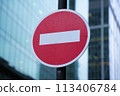 A road sign is prohibited in the city's downtown city. High quality photo 113406784