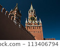 Spasskaya Tower of the Moscow Kremlin. Moscow chimes against the background of a blue sky . High quality photo 113406794