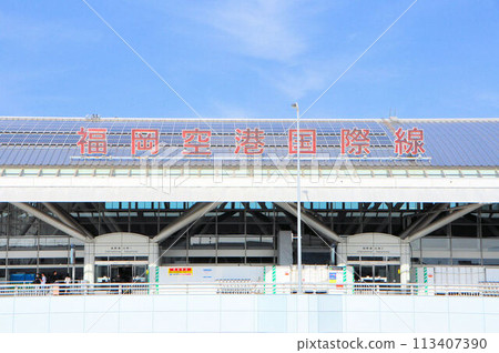 Fukuoka Airport international flights 113407390