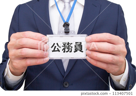 Civil servant 113407501