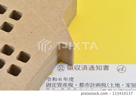 固定資產稅/都市規劃稅通知 固定資產稅/都市規劃稅通知 113410137