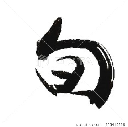 我用毛筆寫下了季節的字。 113410518