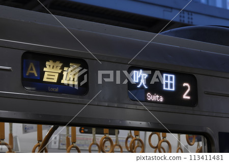[JR West] Destination display of 207 series (JR Kyoto Line: Shin-Osaka Station) 113411481