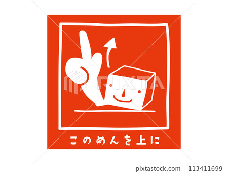 Tenchi Muyo Delivery Label Stylish and cute delivery notices, notices, warning sticker illustrations 113411699