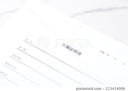 證明目標員工屬於目標公司的文件、在職證明 113414006