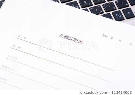 證明目標員工屬於目標公司的文件、在職證明 證明目標員工屬於目標公司的文件、在職證明 113414008
