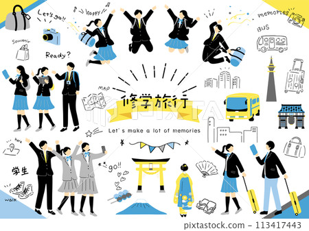 學生們享受修學旅行 113417443