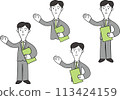 Illustration of a male office worker who guides customers 113424159