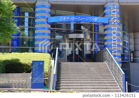 Japan Soccer Museum Soccer Street Kinka Street Kinka Shopping Association Hongo 2-chome, Bunkyo-ku, Tokyo 113426151