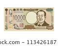 New banknotes, new 10,000 yen notes, Eiichi Shibusawa, money, banknotes 113426187
