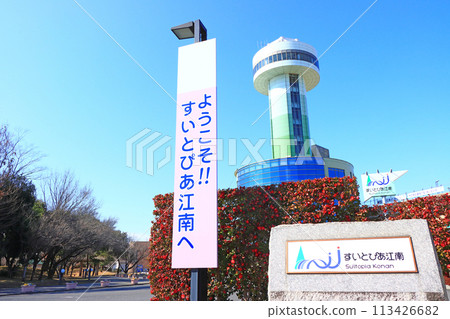 A view of Suitepia Konan in Konan City, Aichi Prefecture 113426682