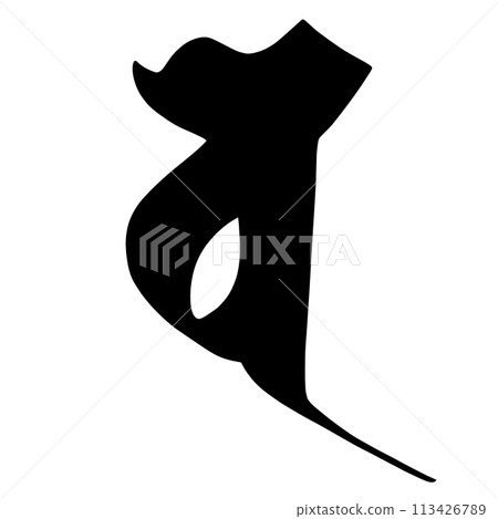 梵文字“巴” 梵文字“巴” 113426789