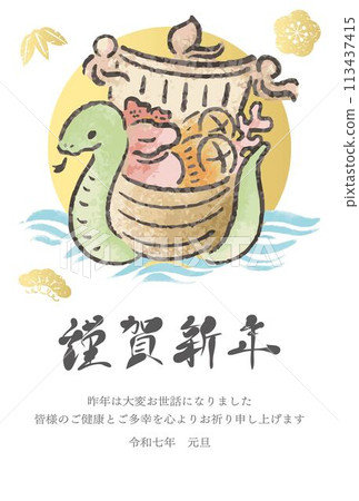 新年賀卡2025年新年賀卡2025寶船蛇年蛇蛇水墨畫水彩筆字母手繪新年插畫素材 新年賀卡2025年新年賀卡2025寶船蛇年蛇蛇水墨畫水彩筆字母手繪新年插畫素材 113437415
