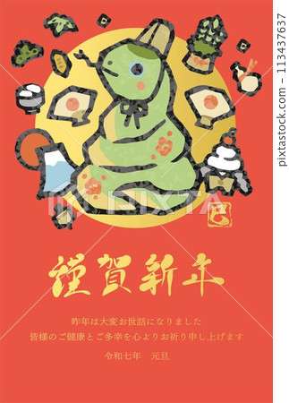 New Year 2025 New Year's card 2025 Year of the snake Snake Snake Woodblock print Calligraphy Hand-drawn Japanese style New Year's postcard Illustration material New Year 2025 New Year's card 2025 Year of the snake Snake Snake Woodblock print Calligraphy Hand-drawn Japanese style New Year's postcard Illustration material 113437637