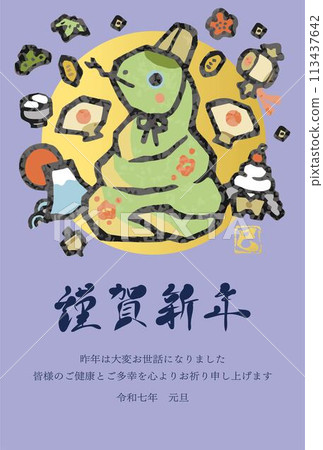 新年賀卡2025新年賀卡2025蛇年蛇年蛇印毛筆字母手繪日式新年明信片插畫素材 新年賀卡2025新年賀卡2025蛇年蛇年蛇印毛筆字母手繪日式新年明信片插畫素材 113437642