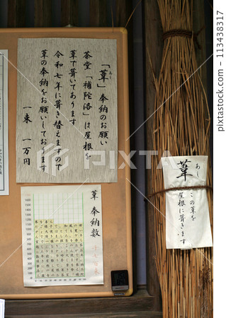 Temple Donation Collection 113438317