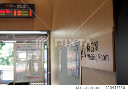 Tsuwano Station waiting room and ticket gates 113438330
