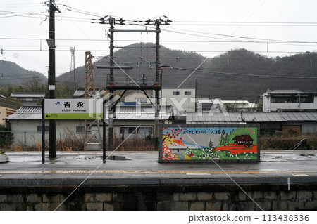 JR吉永月台 113438336