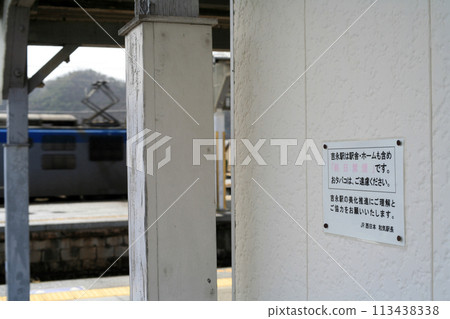 車站內禁止吸煙的告示 113438338