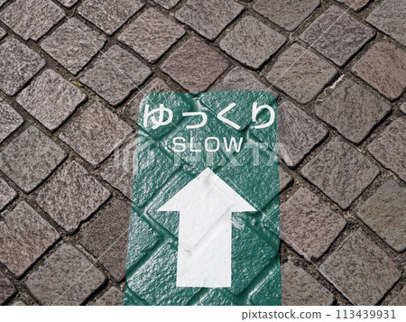 緩慢的跡象 緩慢的跡象 113439931