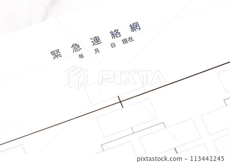 建立緊急聯繫網絡，為意外情況做好準備 113441245