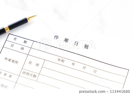 After completing the designated work for the day, we report to the customer the work location, the workers, the work content, and the progress status in a "daily work report." 113441680