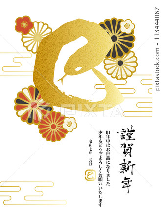 蛇年書法新年賀卡範本向量十二生肖字元白色背景 蛇年書法新年賀卡範本向量十二生肖字元白色背景 113444067