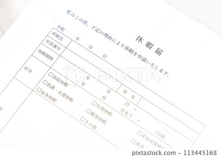 Submit a leave request to your employer to take leave Submit a leave request to your employer to take leave 113445168