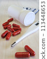 Capsule supplements 113448653