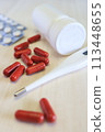 Capsule supplements 113448655