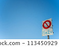 Dead end sign 113450929