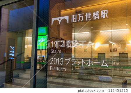 Tokyo Chiyoda Ward Kanda Manseibashi Station ruins evening view 113451215