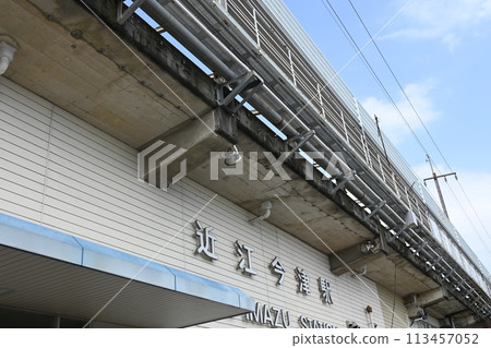 East exit of Omi-imazu Station (Kosei Line) East exit of Omi-imazu Station (Kosei Line) 113457052