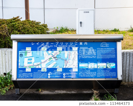 彩虹橋長廊資訊牌 113464373