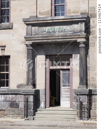 北海道先鋒村舊小樽新聞社 北海道先鋒村舊小樽新聞社 113467414