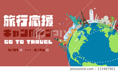 以世界遺產和地球裝飾的旅行支援活動廣告背景範本（紅色） 113467901
