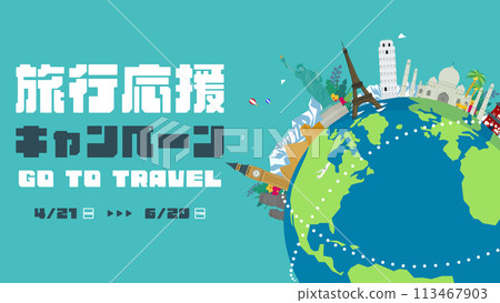 以世界遺產和地球裝飾的旅遊支援活動廣告背景範本（藍色） 113467903