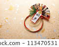 New Year decorations and golden washi paper 113470531