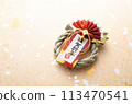 New Year decorations and golden washi paper 113470541