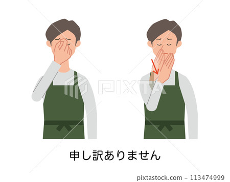 男職員用手語「對不起」的插圖 113474999