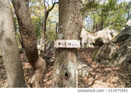 The summit of Mount Sasai (Okayama City, Okayama Prefecture) The summit of Mount Sasai (Okayama City, Okayama Prefecture) 113475561