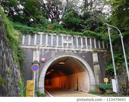 隧道 保土谷東隧道 113479691