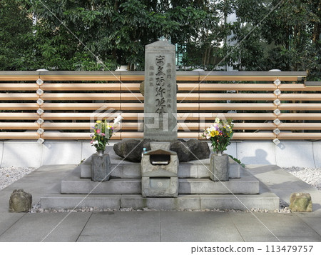 Masakado Tomb (the tomb of Taira no Masakado) in Otemachi, Chiyoda Ward 113479757