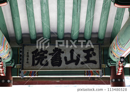 korean temple in the park 113480328
