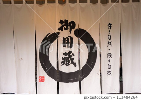 山木城三官方店家直營 香庵諸倉 113484264