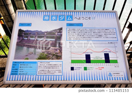 Kamimizu Dam, Onishi Dam, Gunma Prefecture, Fujioka City, Tone River System, Kanna River, Kamimizu Lake Kamimizu Dam, Onishi Dam, Gunma Prefecture, Fujioka City, Tone River System, Kanna River, Kamimizu Lake 113485153