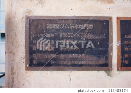 Kamimizu Dam, Onishi Dam, Gunma Prefecture, Fujioka City, Tone River System, Kanna River, Kamimizu Lake Kamimizu Dam, Onishi Dam, Gunma Prefecture, Fujioka City, Tone River System, Kanna River, Kamimizu Lake 113485174