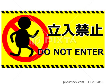 禁區標誌 113485843