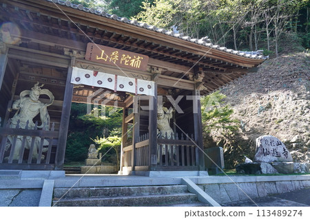 四國朝聖 - 千遊寺仁王門 113489274