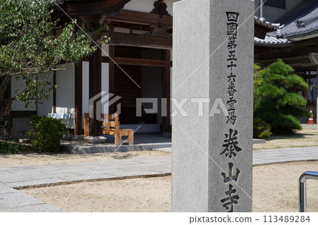 Pilgrimage #56: Taisanji Temple Entrance Pilgrimage #56: Taisanji Temple Entrance 113489284